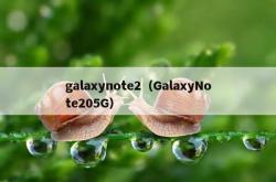 galaxynote2（galaxynote205g）