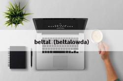 beltal（beltalowda）